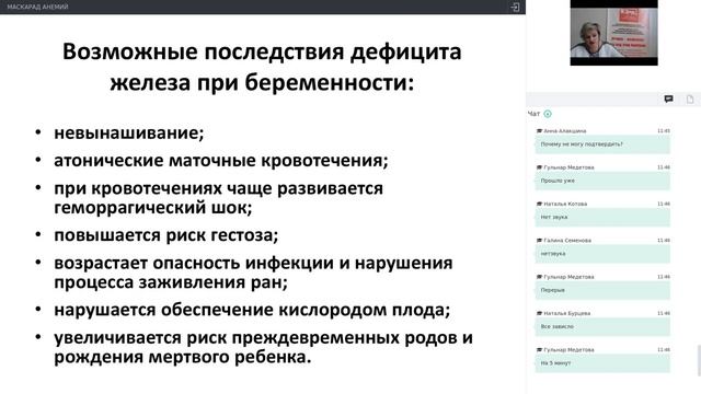 Маскарад анемий.mp4