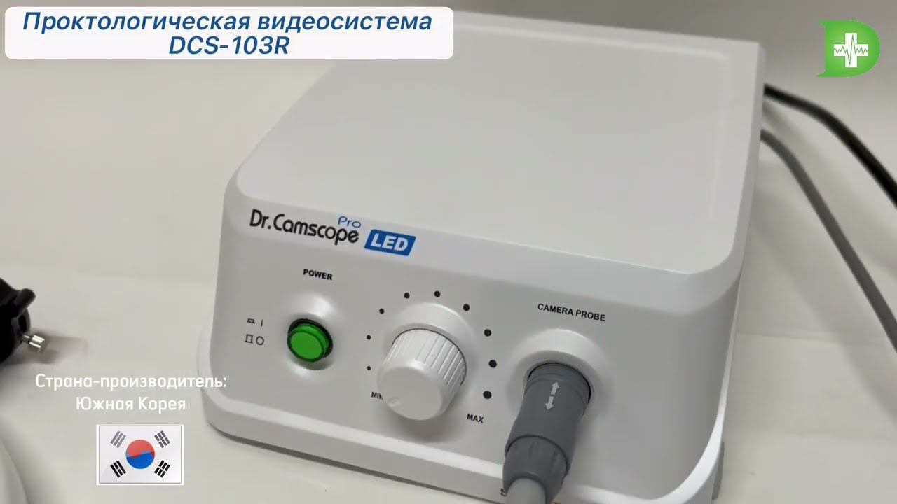 Медицинская диагностическая оптическая видеосистема DCS-103R Dr.Camscope, Sometech