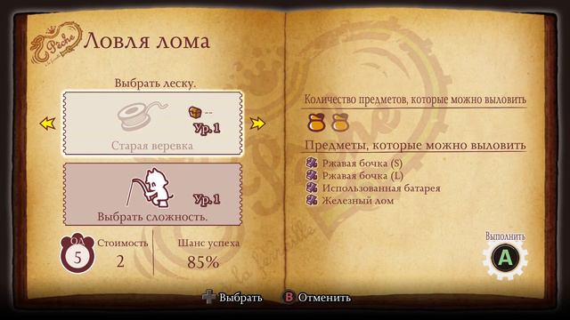 Fuga: Melodies of Steel Глава 5 Вечера при свете угля золотого
