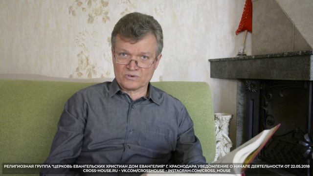 Дома с Евангелием 18.04.20 - "Жизнь с избытком", Анатолий Чоп