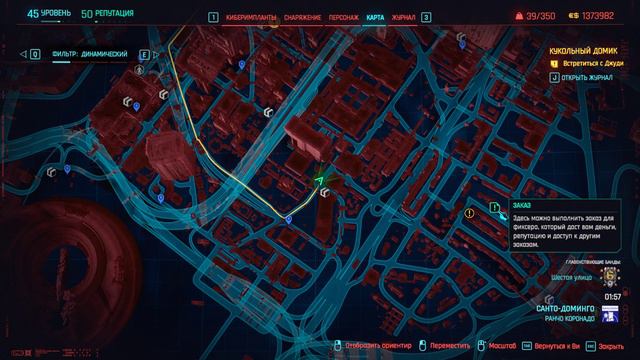Cyberpunk 2077 [2.0] #42 (Техник-нетраннер)