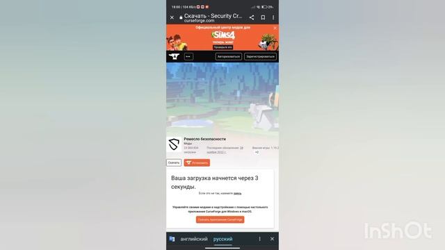 как скачать моды на новую версию поджав лаунчер pojavlauncher