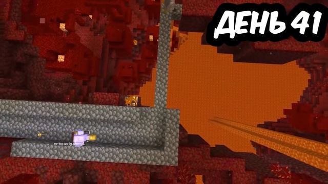 Я провел 100 дней в Майнкрафт ХАРДКОР /MrBeast