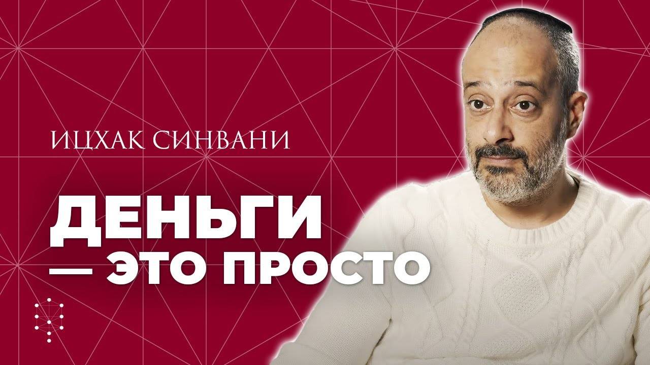 Что такое деньги, как их увеличить и правильно тратить?