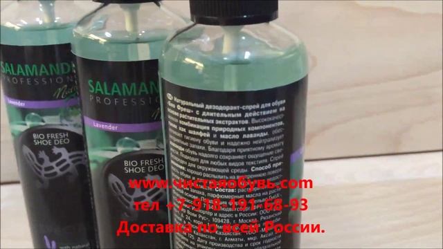 Salamander Натуральный дезодорант с запахом Лаванды 100 мл