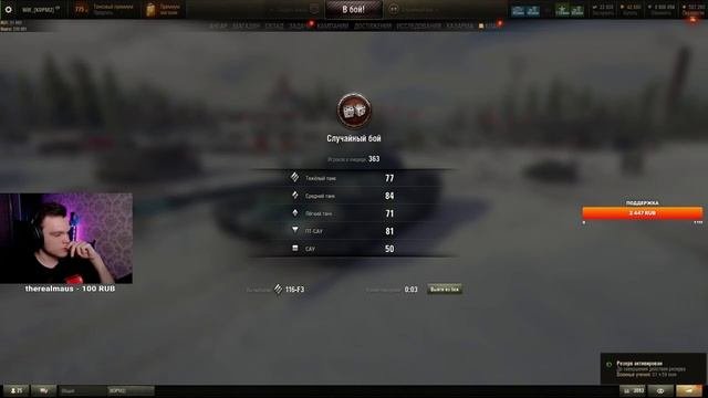 116 F3 - НОВЫЙ ТАНК ЗА ГК!