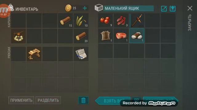 Игра последний день на земле😐😶😮😃😀😁