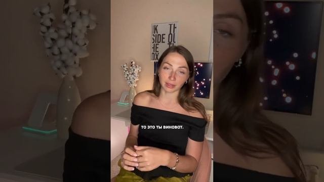 ПОЧЕМУ ВОЗНИКАЕТ ЧУВСТВО ВИНЫ?