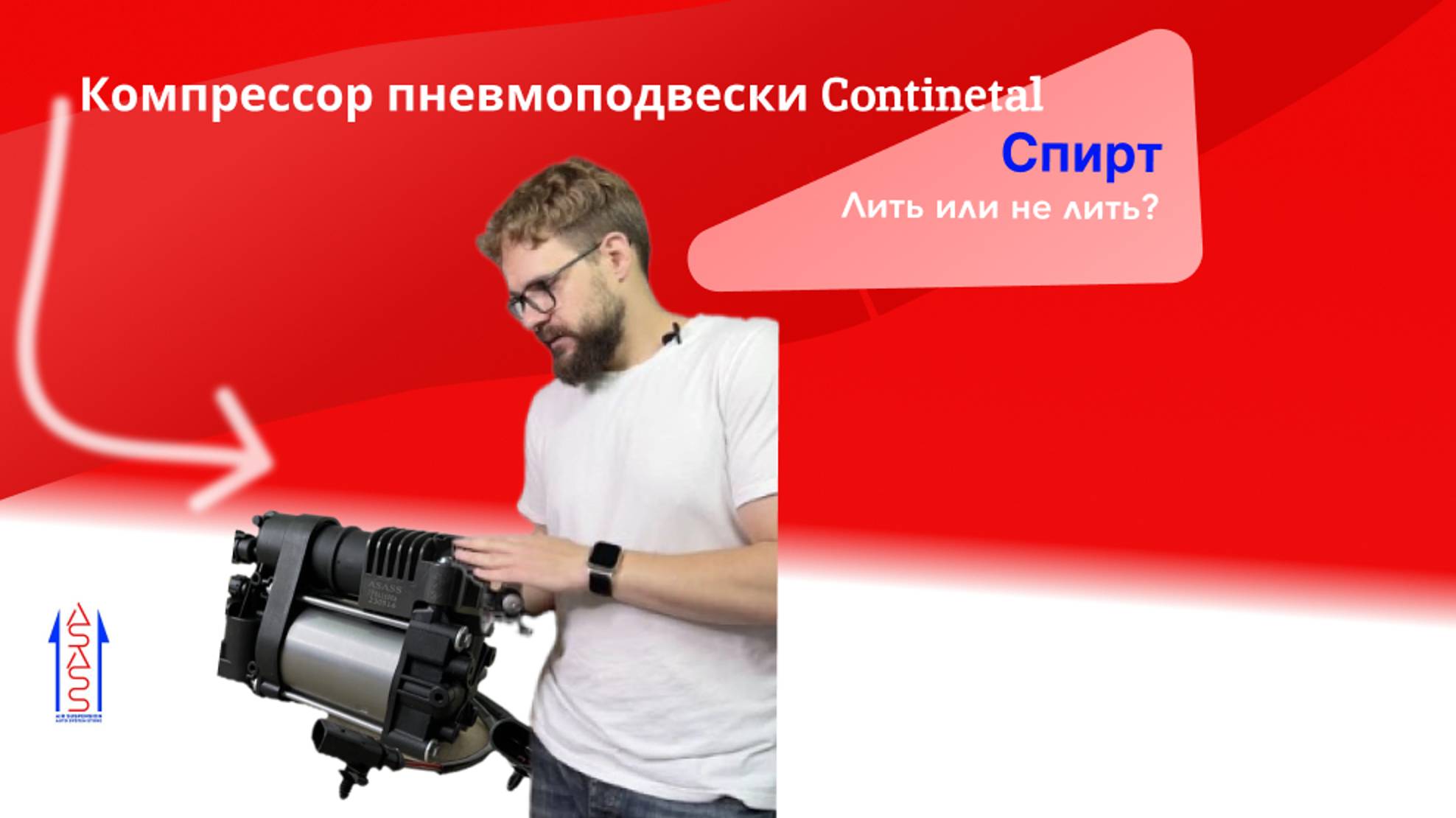 Ключевые советы  как продлить жизнь компрессора пневмоподвески Continental