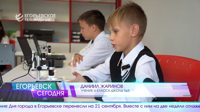 Новый выпуск программы "Егорьевск сегодня" от 16.09.24