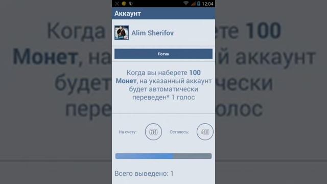 Как накрутить голоса в вк