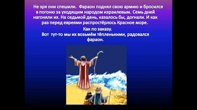 С праздником Песах!