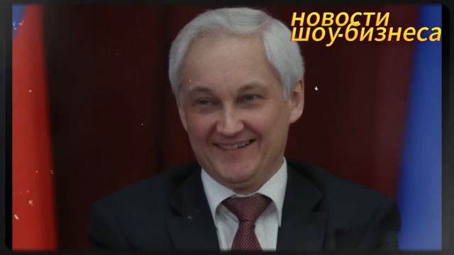 ВОТ И ВСЁ- АРЕСТ СЕРДЮКОВА- Андрей Белоусов в ГНЕВЕ mp4