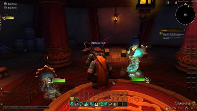 World Of Warcraft Пандарен из Альянса против пандарена Орды