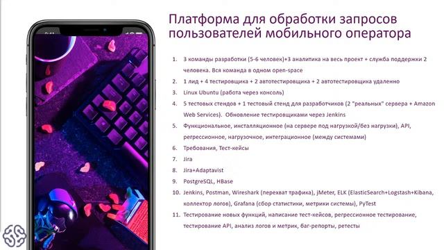 Работа тестировщика на разных IT проектах