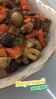 Салат с баклажанами по этому рецепту стал одним из любимых салатов нашей семьи