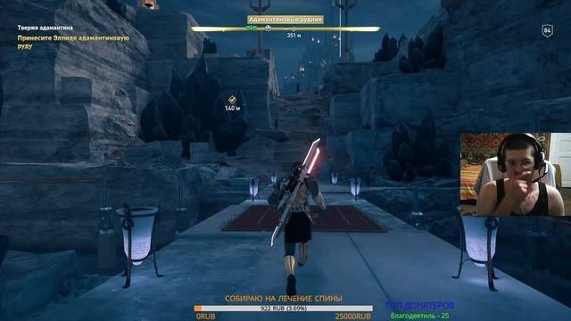 Assassins Creed Odyssey. Доп. Судьба Атлантиды. Стрим 15. Тверже адамантина. Бунтарское отродье.