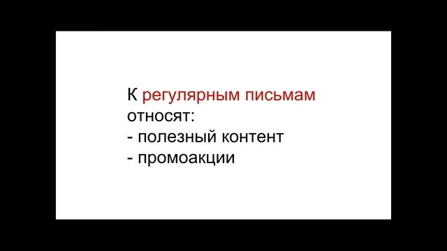 Direct mail для косметолога