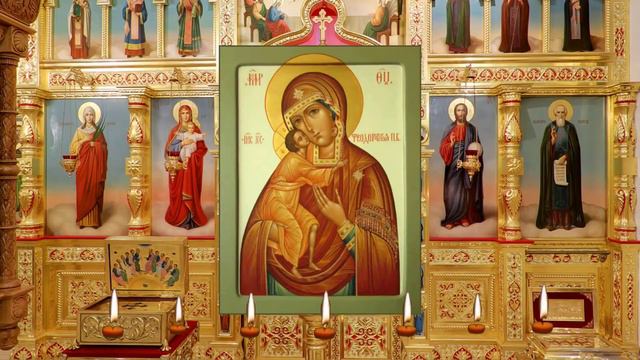 Акафист Пресвятой Богородице пред иконой «Феодоровской».