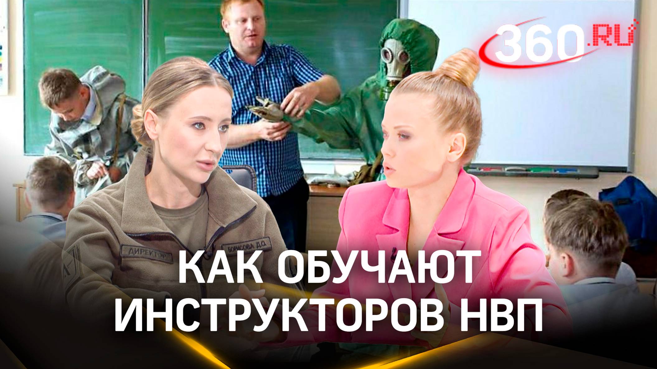 С 1 сентября 2024 года произойдут изменения в школах: ОБЗР вместо ОБЖ. Дарья Борисова