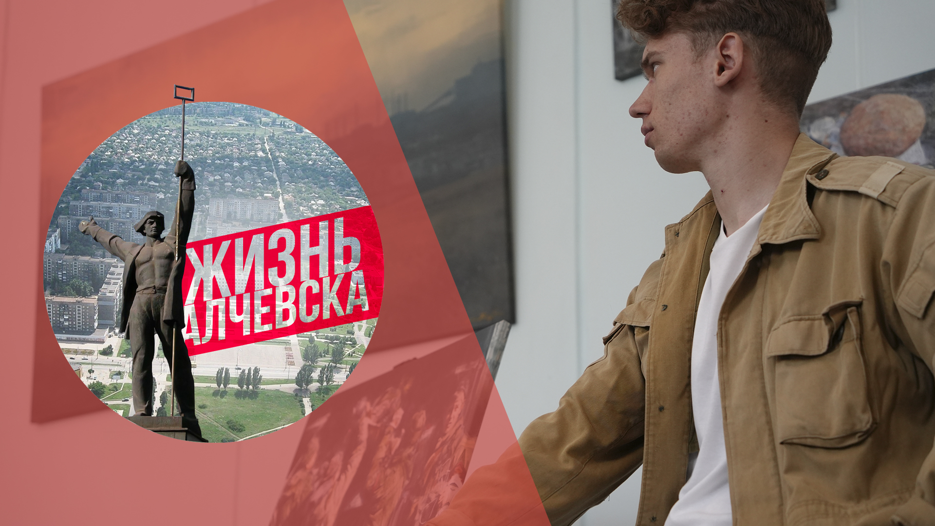 В Алчевске открылась выставка картин молодого художника, посвященная СВО