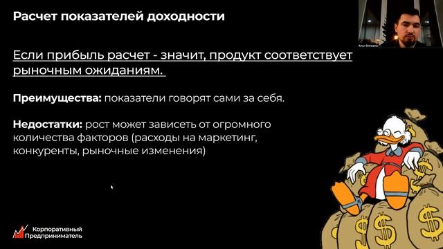 Product Market Fit (PMF). Корпоративный предприниматель