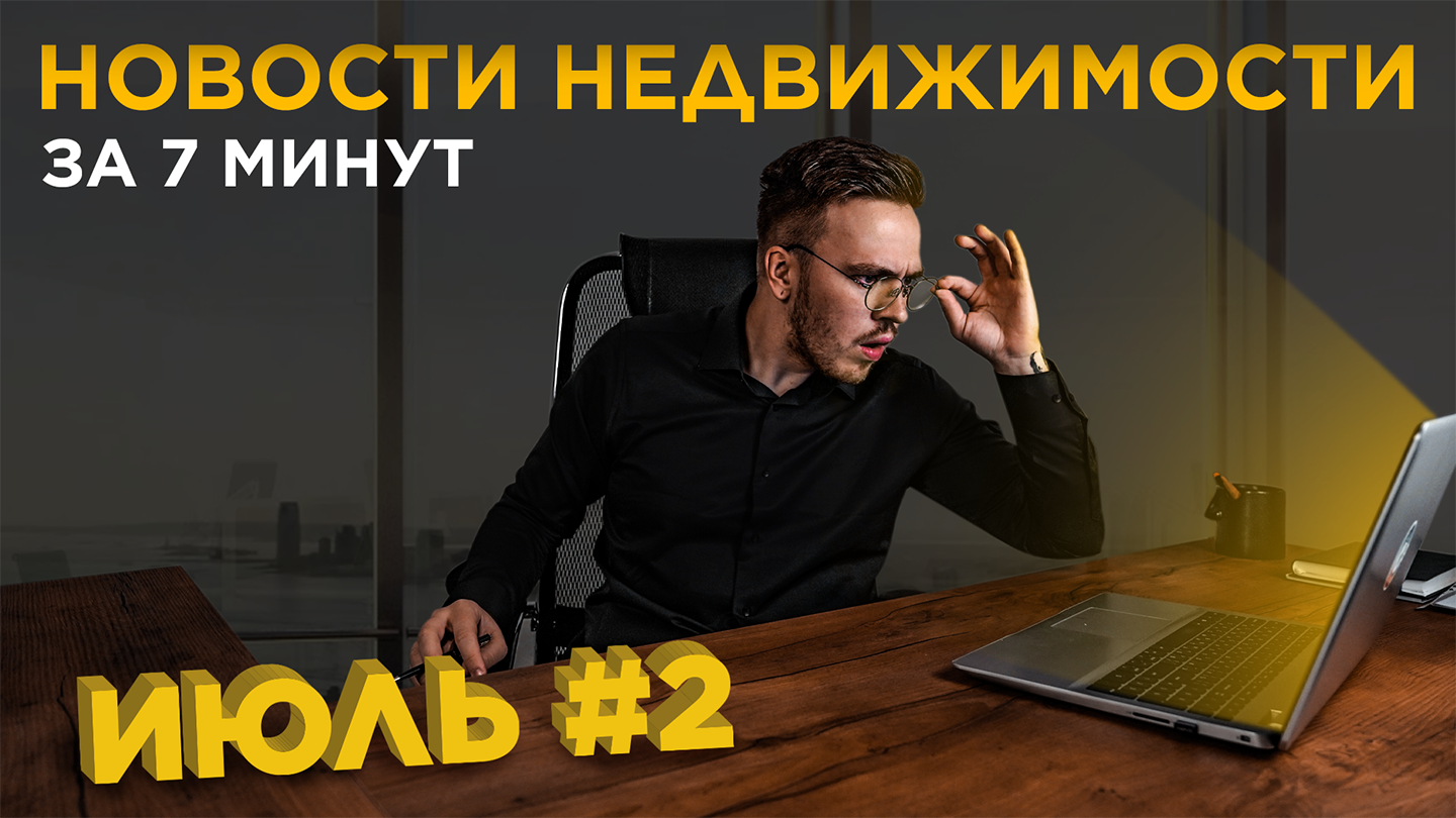 Новости недвижимости Санкт-Петербурга / Старты продаж / Инсайды