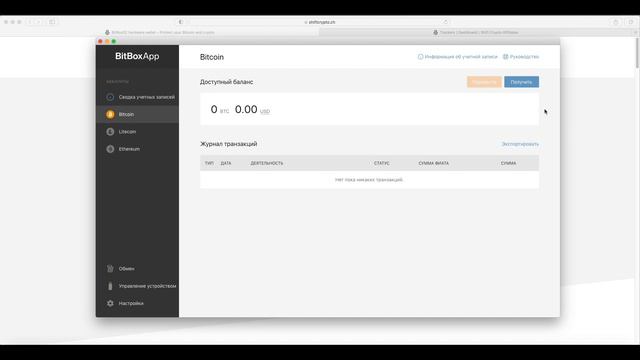Как оптимально использовать BitBox02 для работа с BTC