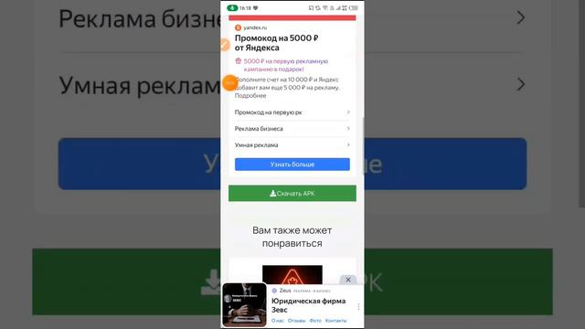 тока бока взлом 1.82