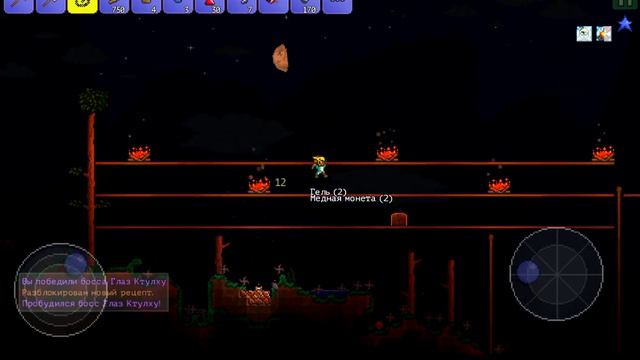 Terraria Боссы #1 Глаз Ктулху