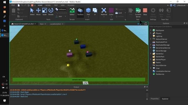 Гайд по remoteFunction и ScreenGui в RobloxStudio Урок 13