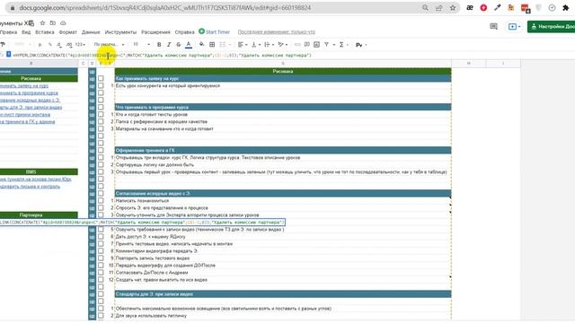 Как сделать оглавление в гугл таблицах. Table of contents in google sheets