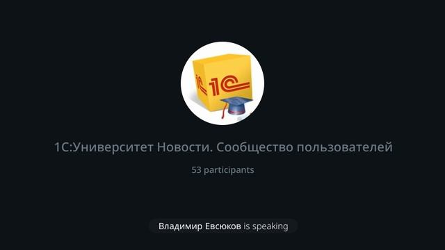 Часть 3. Интеграция «1С:Университет» в ИТ ландшафт вуза. Анализ эффективности внедрения