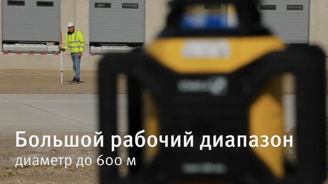 Ротационный лазерный нивелир с приемником STABILA LAR 160 обзор работы и применения.
