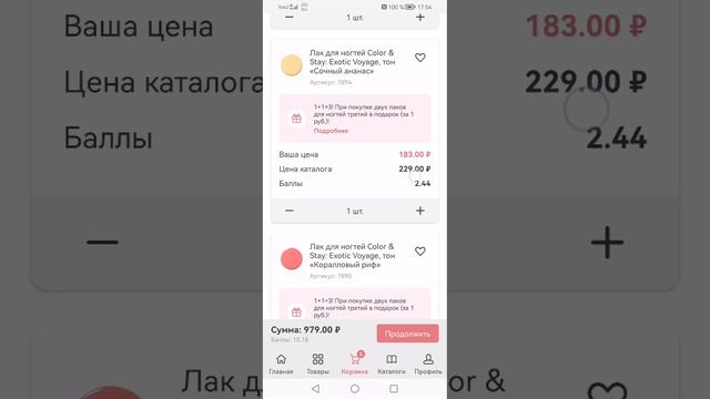Как оформить заказ.