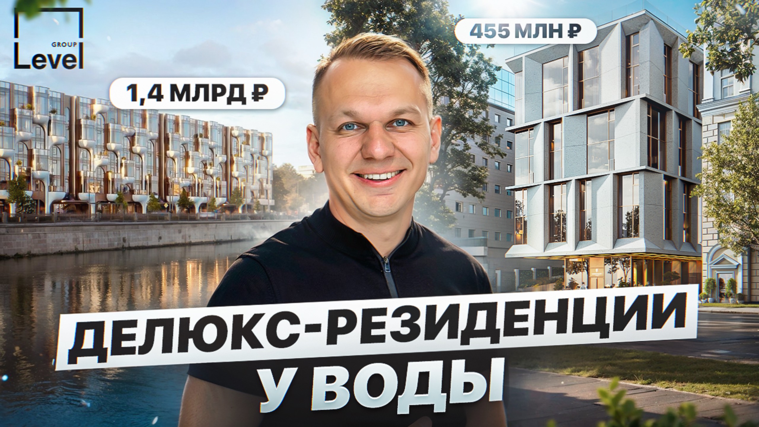 ЗДЕСЬ БУДУТ ЖИТЬ МИЛЛИОНЕРЫ! / Обзор делюкс-резиденции Саввинская 27 и клубного дома Саввинская 17