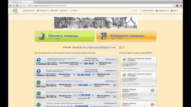 СЕМЬЯ. Проверка счетов на хранении. 22.02.2013
