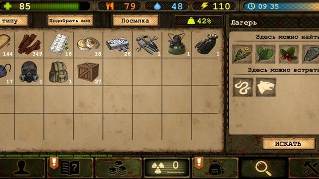 Day R survival - Помощь новичкам