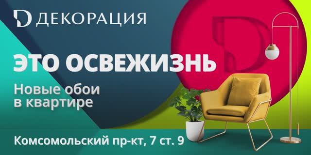 Наружка "декорация". Из макета.