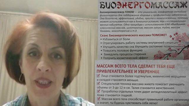 #отзыв #предпринимателя #ReadyToBuy  Людмила Короткова #ЙошкарОла #биоэнергорегуляция #БЭМ #массаж