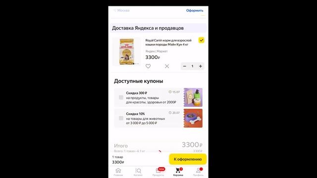 Кормы кошек . Корм для кошек . Купить корм для кошек . Сухой корм   для кошек