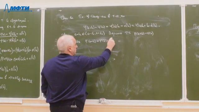 Введение в математический анализ Давтян А.Г. Лекция 18 30.10.20