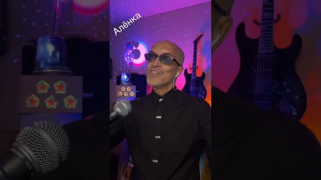 SlashVVV - Алёнка - (Михаил Шуфутинский) кавер