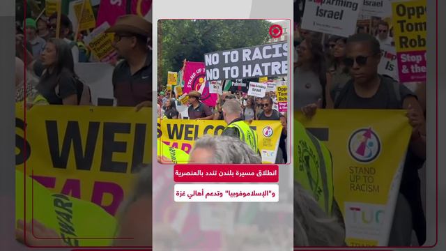 انطلاق مسيرة مؤيدة لأهالي قطاع غزة وضد العنصرية و"الإسلاموفوبيا" في لندن