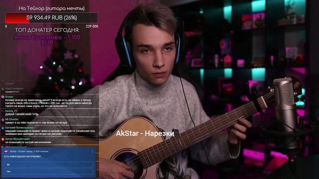 AkStar - River Flows In You | Guitar cover by AkStar