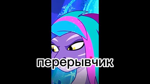 реакция млп на самих себя.(не знаю)