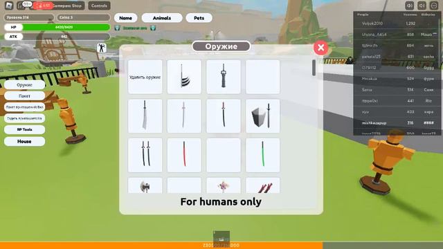 симулятор животных 2 часть