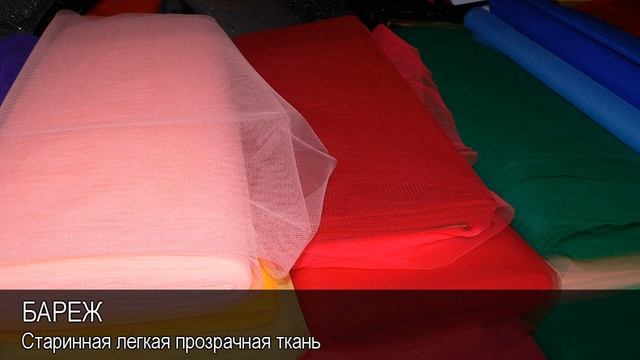 Бареж. Толковый Видеословарь русского языка