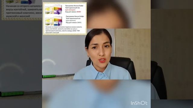 Лайф +(идеальный вес) 146балл құрайды!