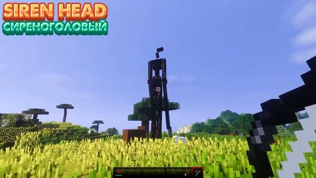 МАЙНКРАФТ СИРЕНОГОЛОВЫЙ - НАШЕЛ ЛУЧШИЙ МОД!